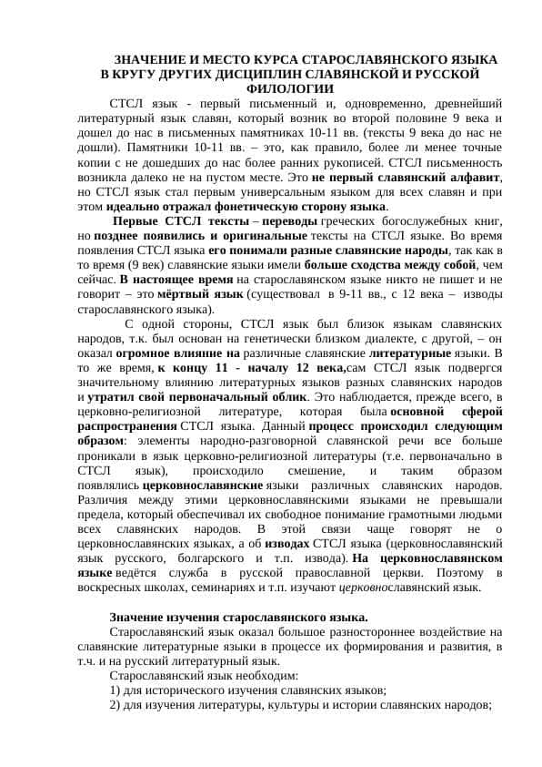 Сослагательное наклонение