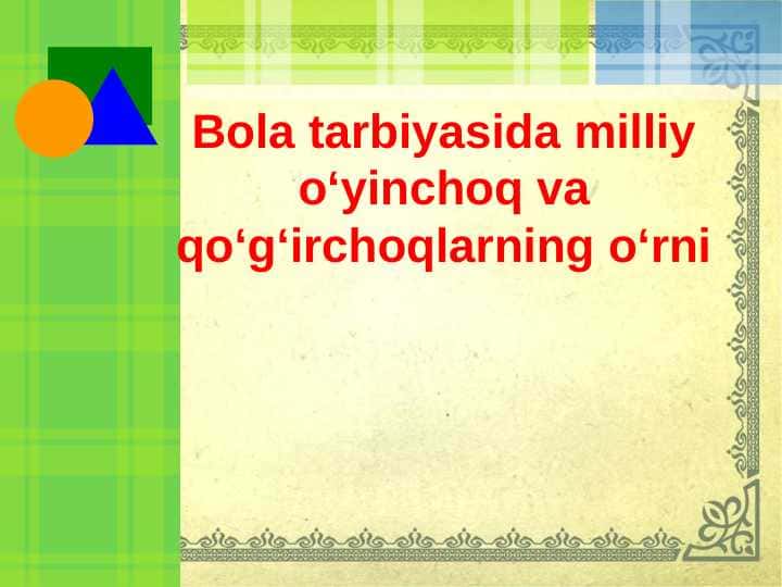 Bola tarbiyasida milliy oʻyinchoq va qoʻgʻirchoqlarning oʻrni
