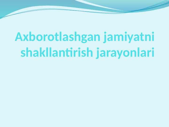 Axborotlashgan jamiyatni shakllantirish jarayonlari