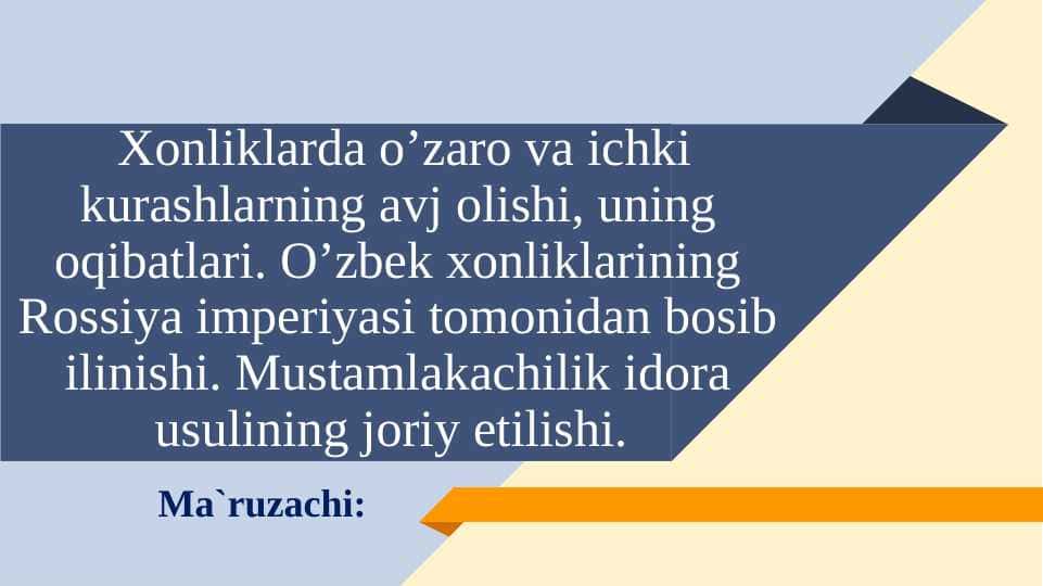 Xonliklarda o’zaro va ichki kurashlarning avj olishi, uning oqibatlari. O’zbek xonliklarining Rossiya imperiyasi tomonidan bosib ilinishi. Mustamlakachilik idora usulining joriy etilishi.