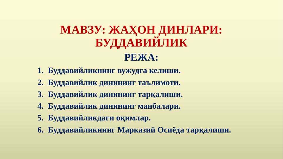 ЖАҲОН ДИНЛАРИ: БУДДАВИЙЛИК