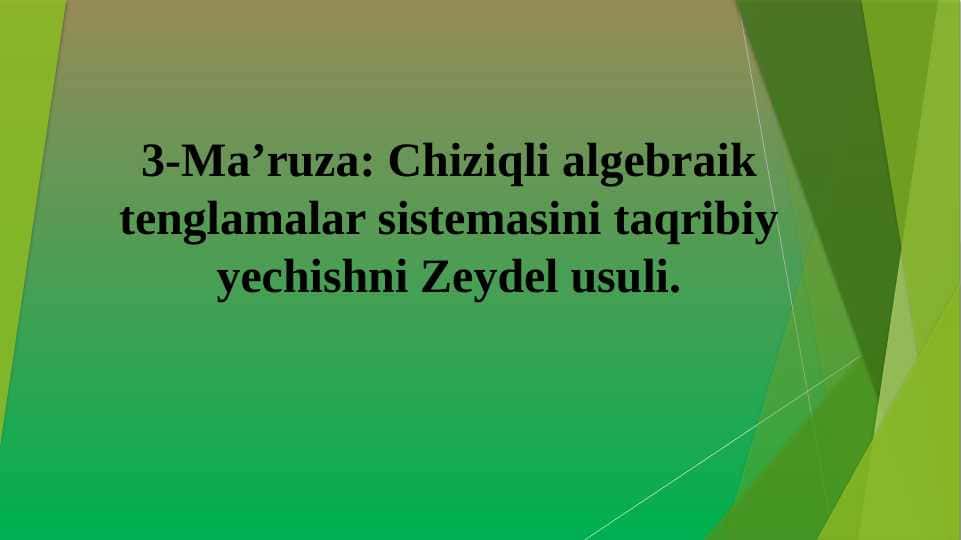 Chiziqli algebraik tenglamalar sistemasini taqribiy yechishni Zeydel usuli | Sonli usullar