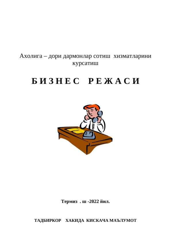 Ахолига – дори дармонлар сотиш хизматларини курсатиш biznes reja