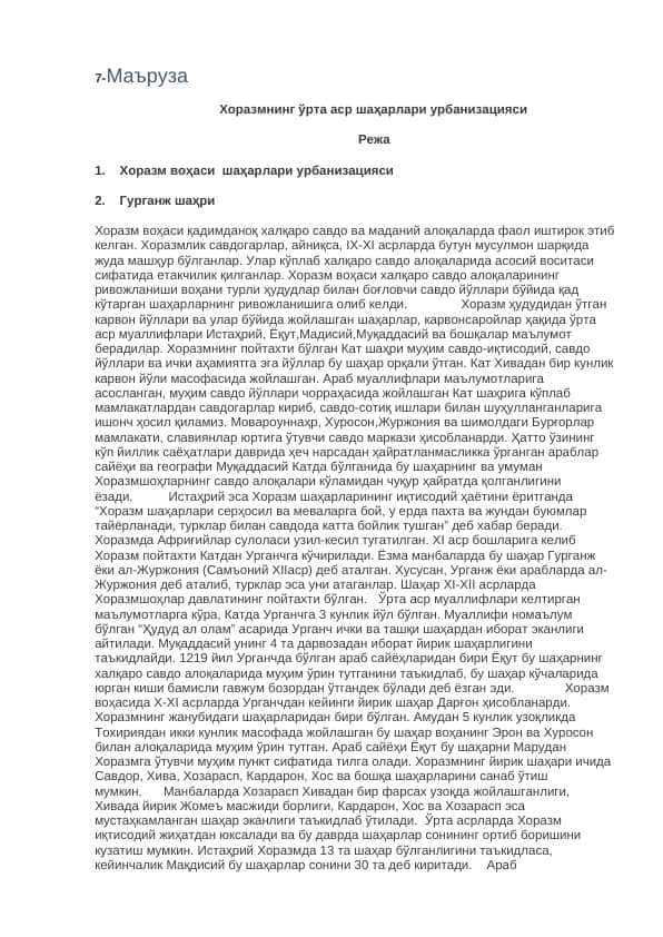 Хоразмнинг ўрта аср шаҳарлари урбанизацияси