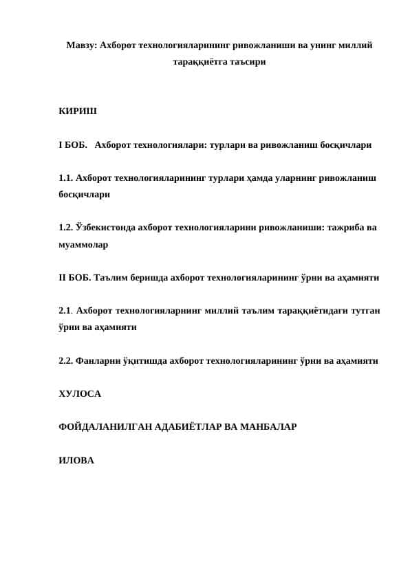 Axborot texnologiyalarining rivojlanishi va uning milliy taraqqiyotga ta’siri