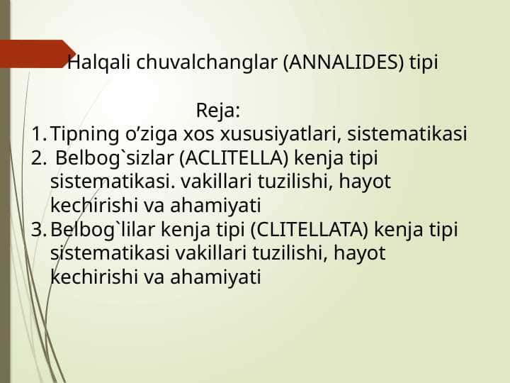 Halqali chuvalchanglar