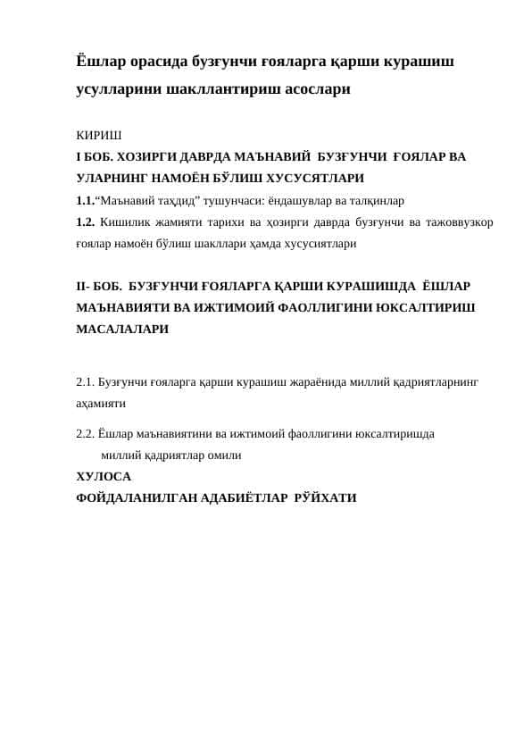 Yoshlar orasida buzg‘unchi g‘oyalarga qarshi kurashish usullarini shakllantirish asoslari