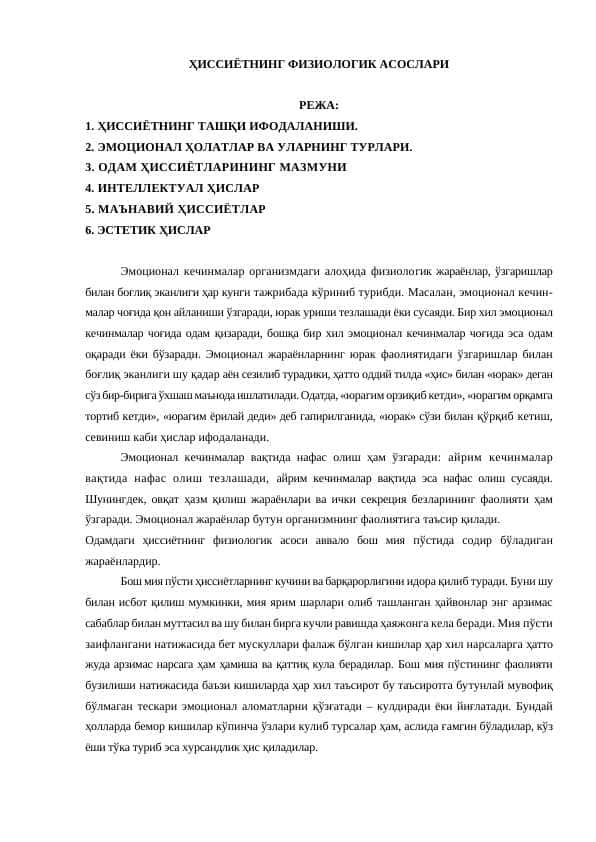 ҲИССИЁТНИНГ ФИЗИОЛОГИК АСОСЛАРИ