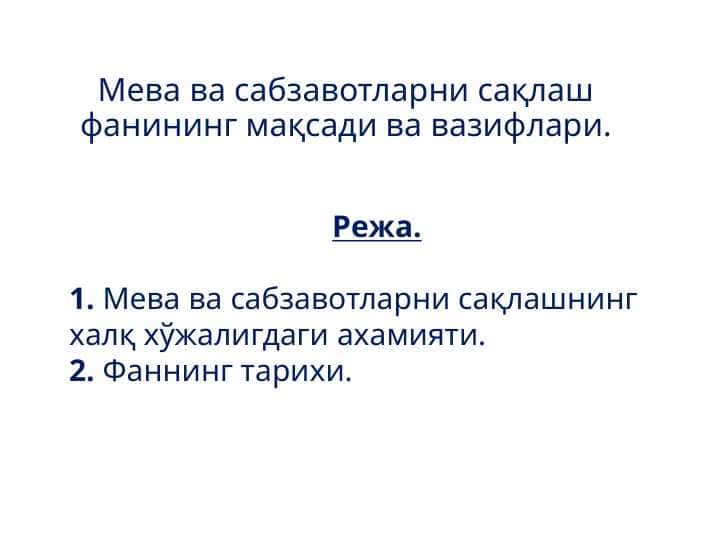 Meva va sabzavotlarni saqlash fanining maqsadi