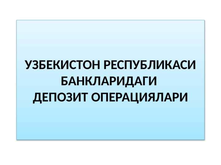 Banklardagi depozit operatsiyalar