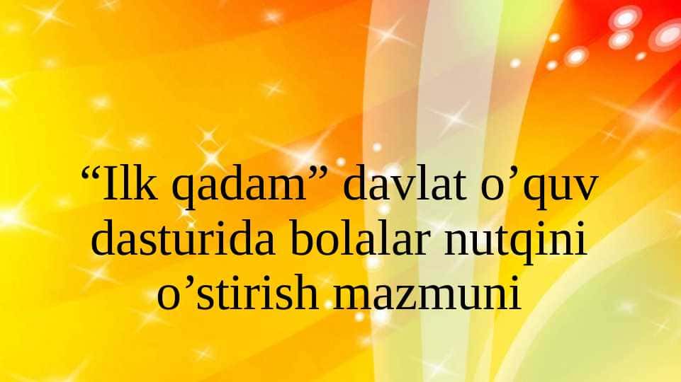 “Ilk qadam” davlat o’quv dasturida bolalar nutqini o’stirish mazmuni