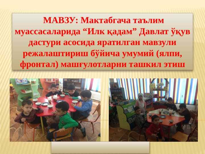 Maktabgacha ta’lim muassasalarida “Ilk qadam” Davlat o‘quv dasturi asosida yaratilgan mavzuli rejalashtirish bo‘yich