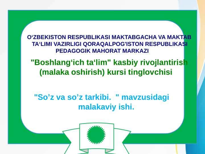 So'z va so'z tarkibi.( Taqdimot) Dars ishlanma