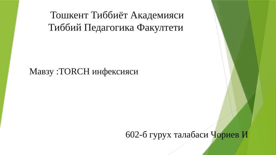 TORCH INFEKSIYASI.