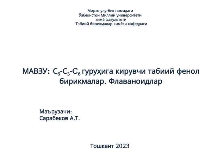 МАВЗУ: С6-С3-C6 гуруҳига кирувчи табиий фенол бирикмалар. Флаваноидлар slayd