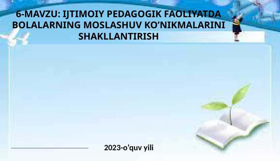 IJTIMOIY PEDAGOGIK FAOLIYATDA BOLALARNING MOSLASHUV KO’NIKMALARINI SHAKLLANTIRISH