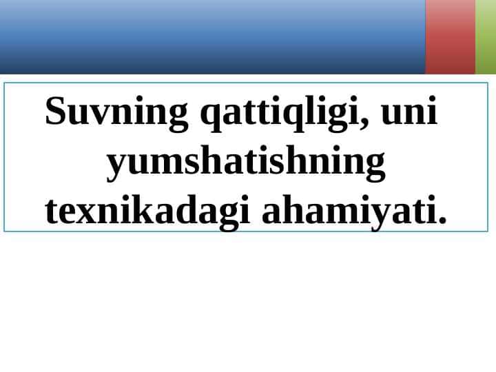 Suvning qattiqligi, uni yumshatishning texnikadagi ahamiyati.