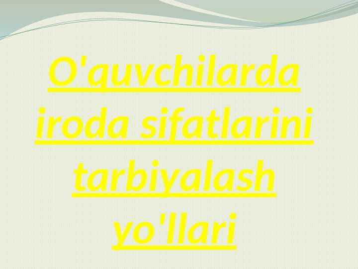 O'quvchilarda iroda sifatlarini tarbiyalash yo'llari