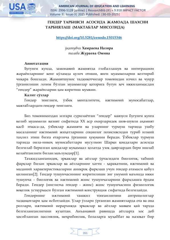 Gender tarbiyasi asosida jamoada shaxsni tarbiyalash