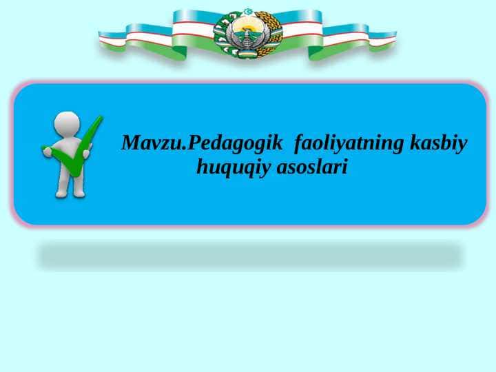 Pedagogik faoliyatning kasbiy huquqiy asoslari