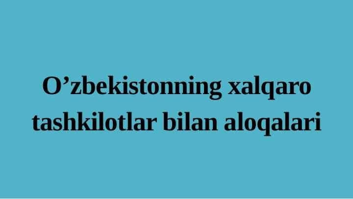 O’zbekistonning xalqaro tashkilotlar bilan aloqalari