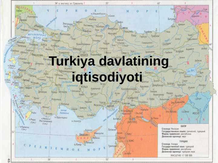 Turkiya davlatining iqtisodiyoti