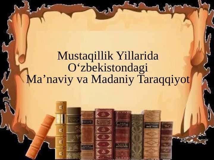 Mustaqillik yillarida O'zbekistonning ma'naviy va madaniy taraqqiyoti.