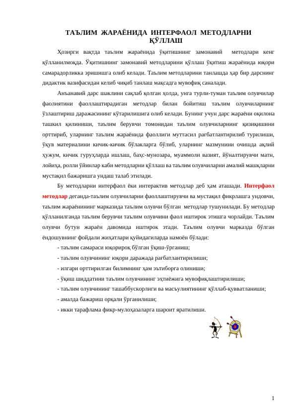 ТАЪЛИМ ЖАРАЁНИДА ИНТЕРФАОЛ МЕТОДЛАРНИ ҚЎЛЛАШ