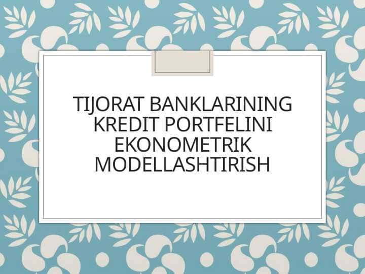 Tijorat banklarining kredit portfelini ekonometrik modellashtirish