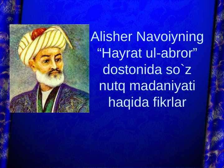 Alisher Navoiyning “Hayrat ul-abror” dostonida so`z nutq madaniyati haqida fikrlar