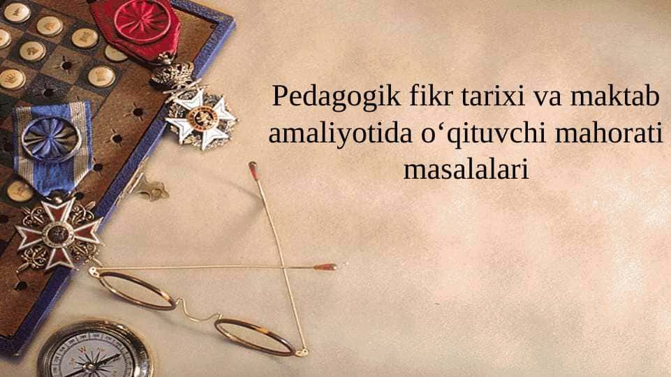 Pedagogik fikr tarixi va maktab amaliyotida o‘qituvchi mahorati masalalari