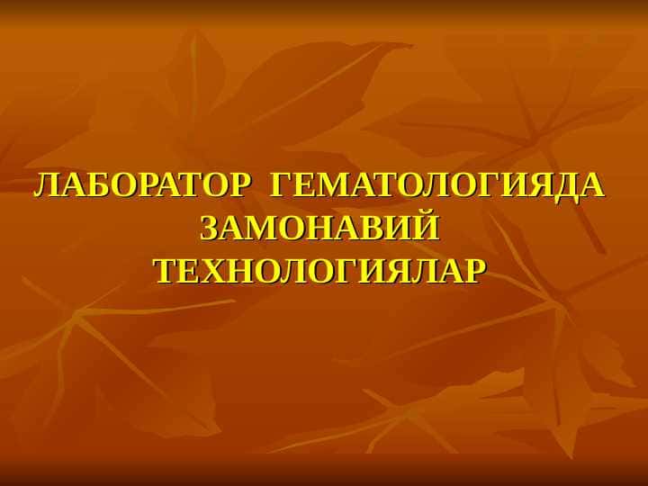 Gematologik analizatorlar haqida