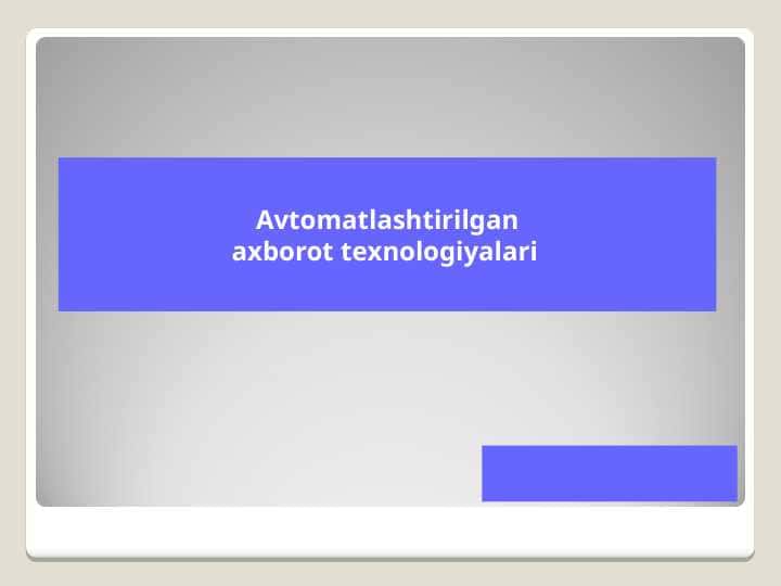 Avtomatlashtirilgan axborot tеxnologiyalari