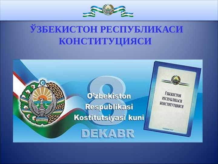ЎЗБЕКИСТОН РЕСПУБЛИКАСИ КОНСТИТУЦИЯСИ
