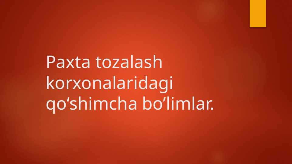 Paxta tozalash korxonalaridagi qo‘shimcha bo’limlar