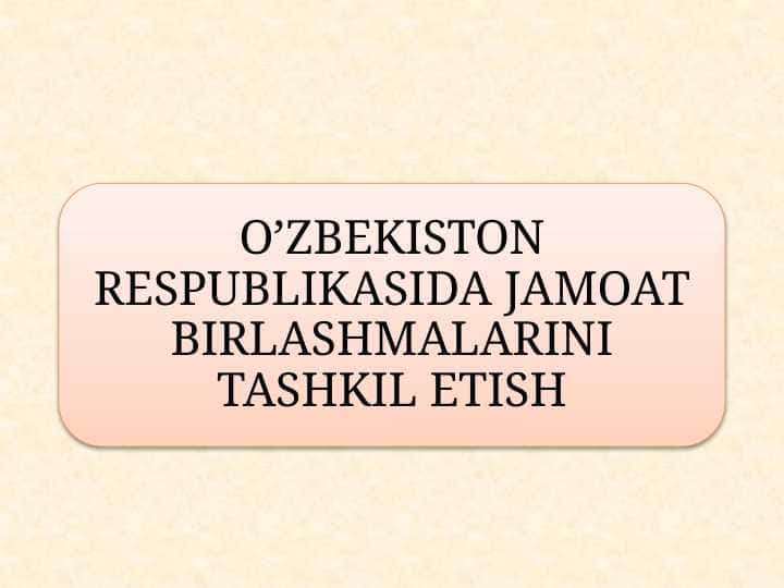 O’ZBEKISTON RESPUBLIKASIDA JAMOAT BIRLASHMALARINI TASHKIL ETISH