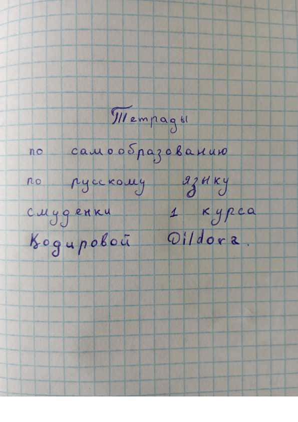 Rus tili mustaqil ish