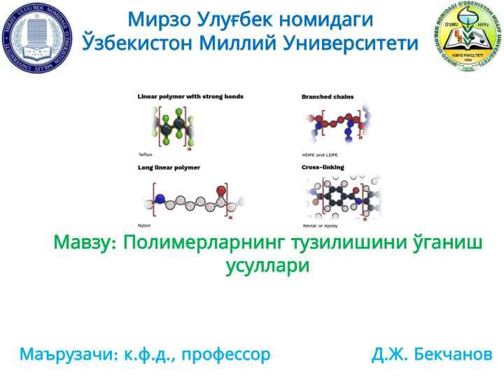 Полимерларнинг тузилишини ўганиш усуллари
