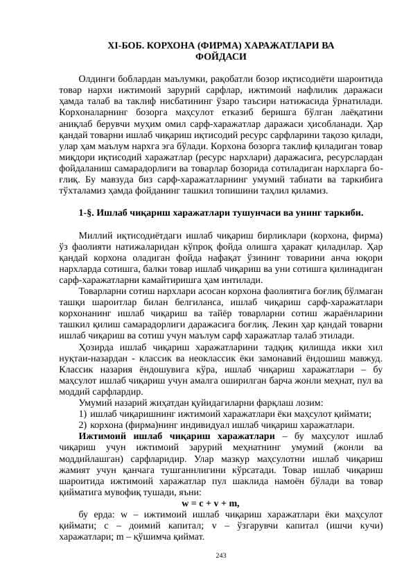 КОРХОНА (ФИРМА) ХАРАЖАТЛАРИ ВА ФОЙДАСИ