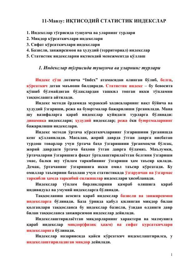 ИҚТИСОДИЙ СТАТИСТИК ИНДЕКСЛАР
