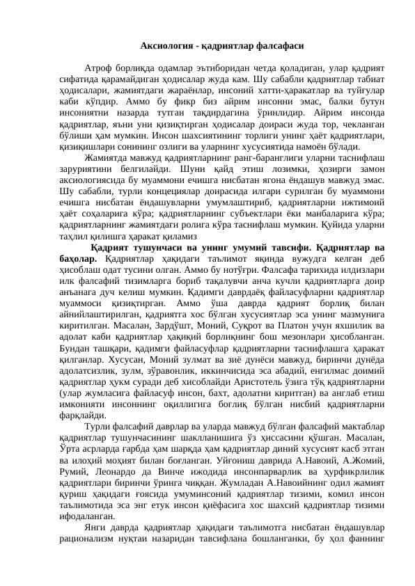 Aksilogiya - qadriyatlar falsafasi | Аксиология - қадриятлар фалсафаси