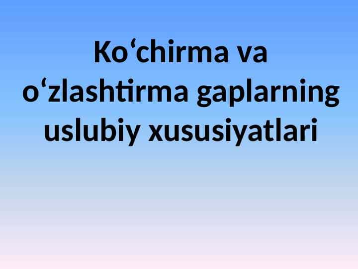 Ko‘chirma va o‘zlashtirma gaplar
