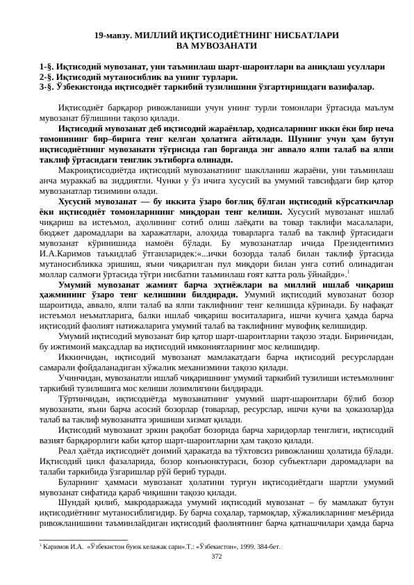 Миллий ИҚТИСОДИЁТНИНГ нисбатлари ва МУВОЗАНАТИ