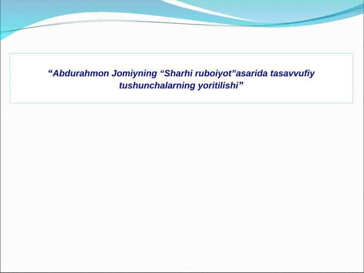 Abdurahmon Jomiyning “Sharhi ruboiyot”asarida tasavvufiy tushunchalarning yoritilishi”