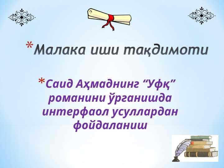 Саид Аҳмаднинг