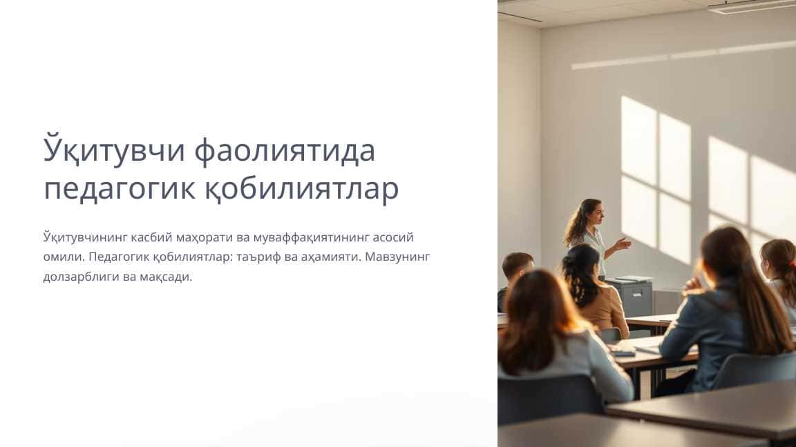 O'qituvchi faoliyatida pedagogik qobiliyatlar