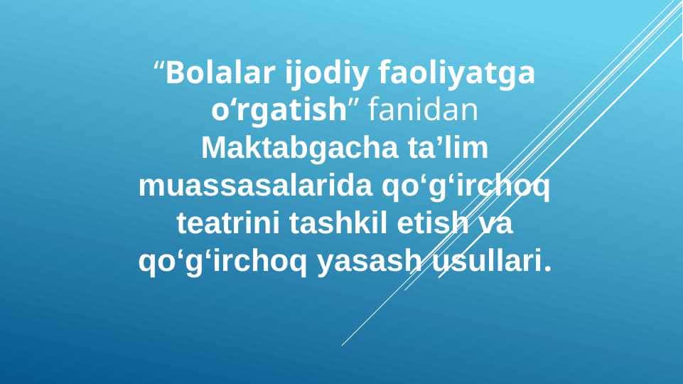 Maktabgacha ta’lim muassasalarida qo‘g‘irchoq teatrini tashkil etish va qo‘g‘irchoq yasash usullari.