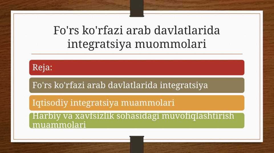 Fo'rs ko'rfazi arab davlatlarida integratsiya muommolari1