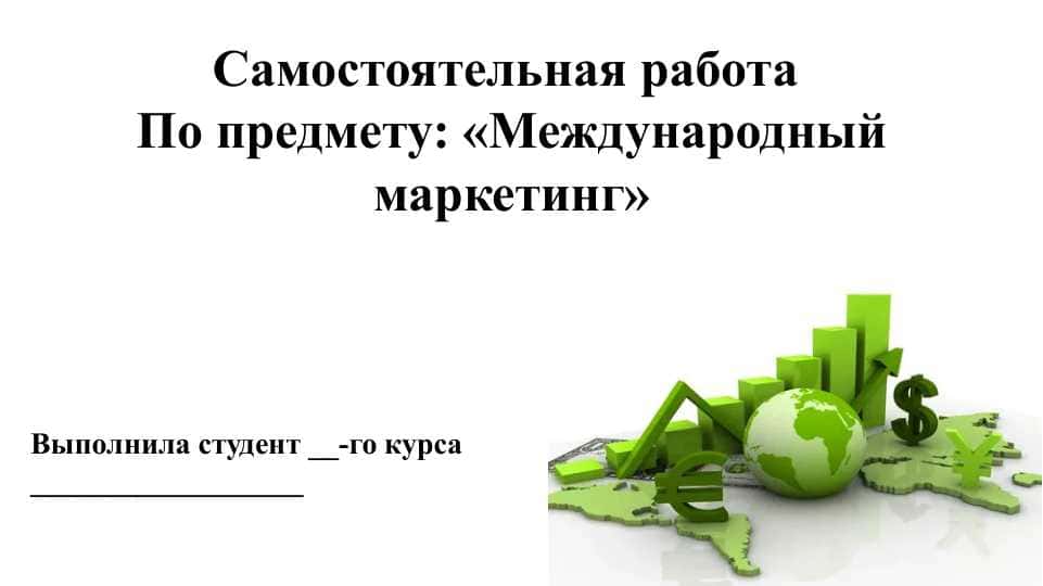 PESTEL анализ Италия
