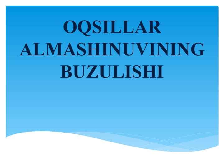 OQSILLAR ALMASHINUVINING BUZULISHI